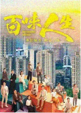 逐玉传奇全集